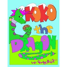 (영문도서) Koko the Dragon Paperback, English, 9781955399241