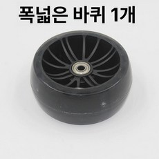 마이크로 킥보드 교체 led 마이크로미니 바퀴 앞바퀴 푸쉬바 커버 킥보드손잡이 손잡이, 1개, 블랙 115x45 확장 A