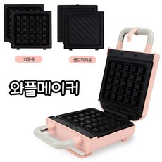 미니샌드위치머신
