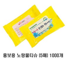 교회홍보물티슈