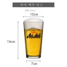 아사히맥주잔