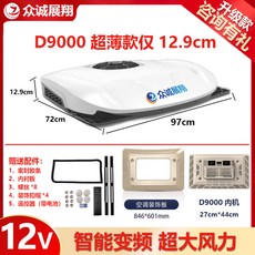 캠핑카 무시동에어컨 굴삭기 화물차 차박 12V 냉방기, 12V화이트 경트럭, 1개