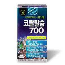 비타민하우스 코랄칼슘 700 1 550mg x 90정