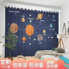 남자아이방커튼 작은방 북유럽 블루 스페이스하우징 캐릭터 키즈 보이 침실 어린이집 블라인드, 01 K0002