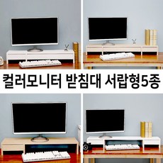 데스커모니터받침대1000