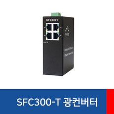솔텍sfc300-cm