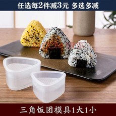 초밥기계 성형기 스시 업소용 미니 자동 일식 마끼 틀, 삼각 김밥 틀