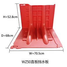 차수막 차수벽 차수판 방수포 물막이판 안전휀스 울타리 홍수 가정용 차고 입구 게이트, 1개