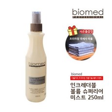 바이오메드미스트