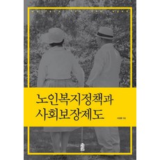 사회복지정책