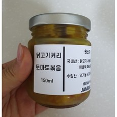 잼발라후리가케