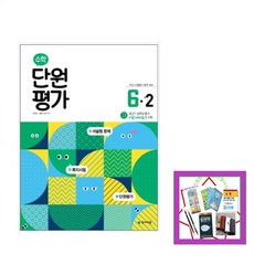 6학년2학기수학문제집