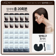 제니하우스염색-추천-상품