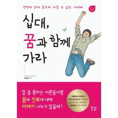 꿈에대한책