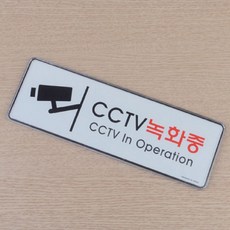 cctv아크릴