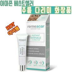 remescar