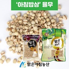 아침농산잡곡