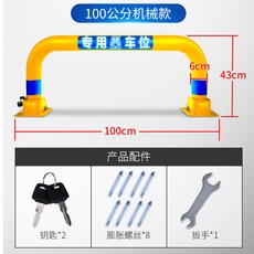 해외 주차차단기 잠금장치 무단 주차 차단 스마트 리모컨 기능-87090, 단일옵션, 옵션02