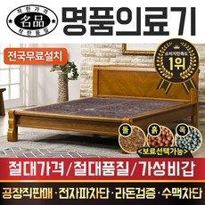 DS [명품의료기] 205Q 퀸 홍칠보석 돌침대, 브라운