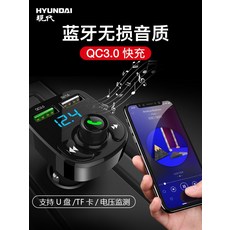 현대 자동차 MP3 블루투스 플레이어 다기능 수신기12v~24v 전원 채용 대형차량 사용가능, C,공식 표준