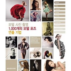 사진포즈가이드