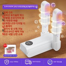 하우바이몰 헬멧건조기 건조기 탈취기 신발살균기, 기본 색상, 전자 연장형 자외선형 로즈 박스+360