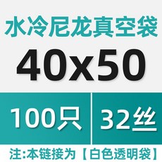 롤백 식품 진공팩 두꺼운 수냉식 나일론 포장주머니 냉동 해산물 신선도유지 오래착용 가시 표면 투명한 자루상용, T01-1