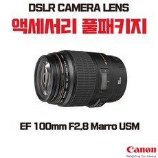 캐논100mm