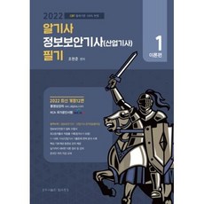 알기사정보보안기사