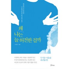 허지웅책