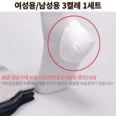 뒷꿈치포인트발목양말