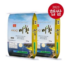 [23년산] 예산농협 예산미황쌀 20kg