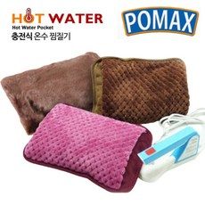 휴대용온수