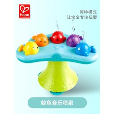 루츠 어린이공구세트 HAPE 목욕 완구 비치 물놀이매트 수영 태엽 오리 샤워기 도구, 고래 음악 분수