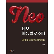 필로소피스토리