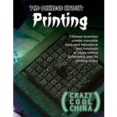 (영문도서) The Chinese Invent Printing Paperback, Rosen Publishing Group, English, 9781499469219