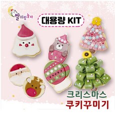 쌀이랑놀자 크리스마스 쿠키꾸미기 10인 대용량 단체용, 1개