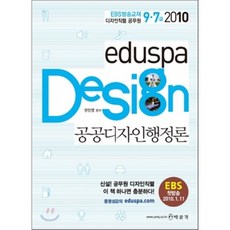 공공행정론