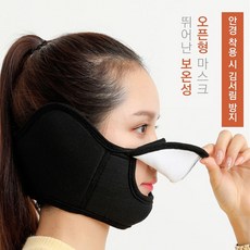 귀마개마스크