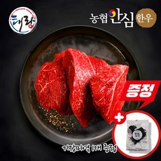 한우 1등급 냉장 국거리 1kg [덩어리 /세절 ] 기장미역증정, 5개