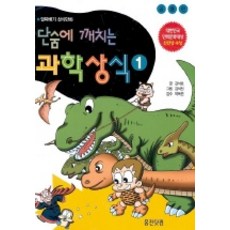 1분생활상식상식으로두뇌의숨은힘을깨워라