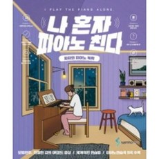 차차와피아노