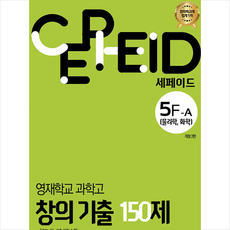 세페이드5f TOP01