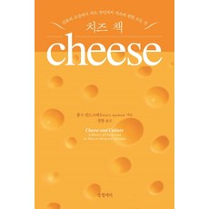 치즈인더트랩책