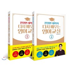 대학영어교재