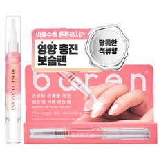 바렌 로즈디아망 핑크 네일세럼펜, 4ml, 1개