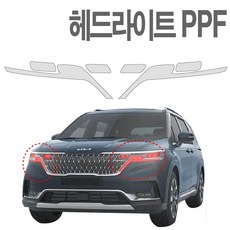 카니발KA4 PPF필름 헤드라이트 생활보호 기스방지 필름, 1개