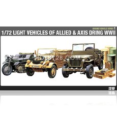 ACFA172/ [13416] 1/72 2차 세계대전 차량세트 (WW.II GROUND VEHICLE SET)
