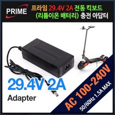 [프라임디렉트] 아답터 100~240V / 29.4V 2A [내경2.1mm/외경5.5mm] 전원 케이블 미포함 [박스포장] *전동킥보드용*, 596898, 1개