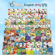 디즈니리딩클럽